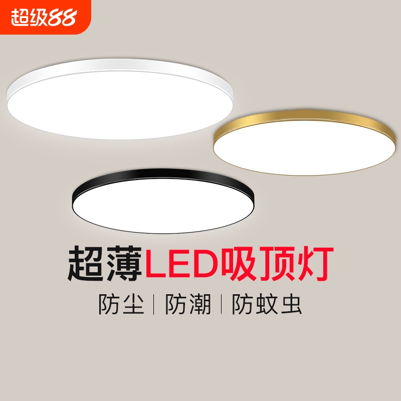 超薄led三防吸顶灯圆形卧室