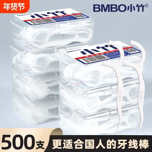 家庭装超细牙线棒盒装一次性牙线签剔牙线家用牙签成人牙缝牙齿