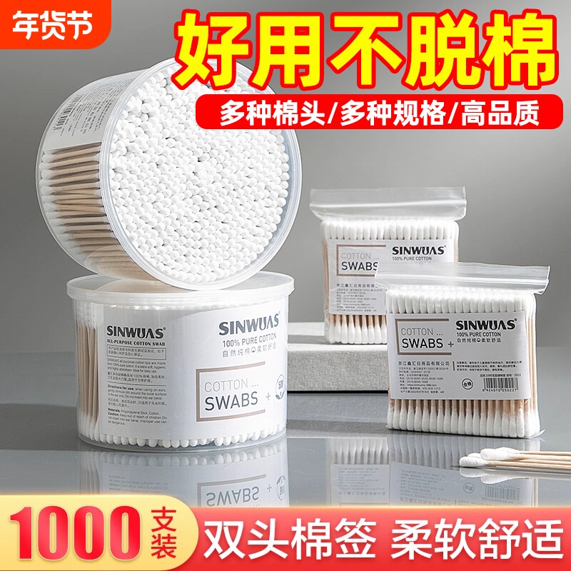 双头棉签化妆用棉棒掏耳朵家用一次性尖头竹棒棉球清洁卫生棉盒装