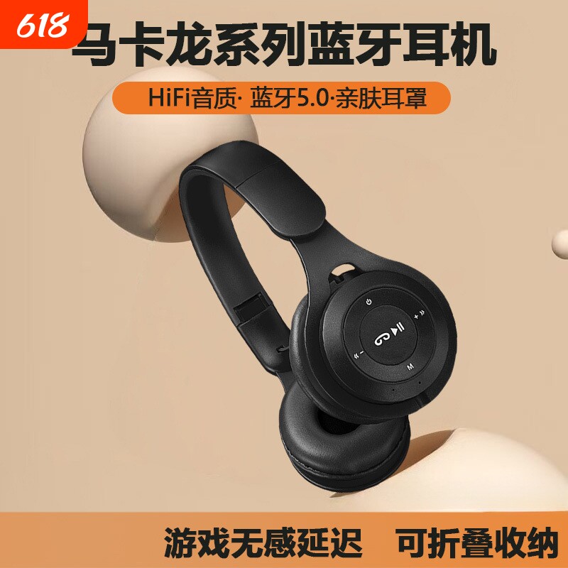 马卡龙蓝牙耳机头戴式男女通用可爱高颜值头戴式无线蓝牙耳机Y08