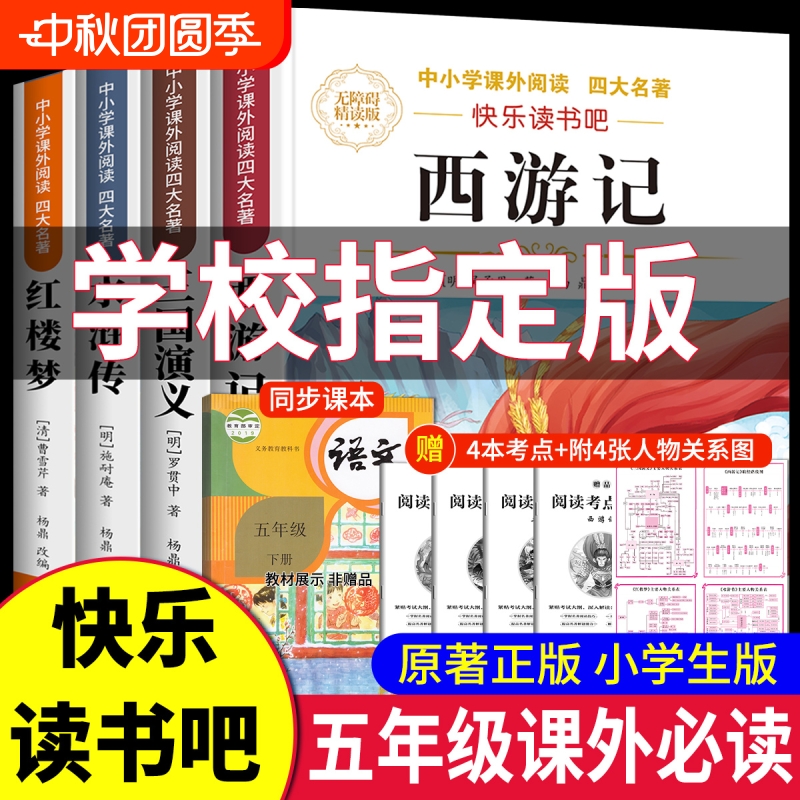 水浒传原著正版完整版青少年版