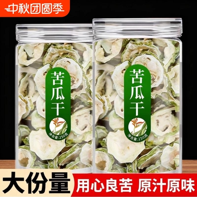 苦瓜片干纯原味苦瓜茶干苦瓜泡水喝的天然新货苦瓜茶去火茶
