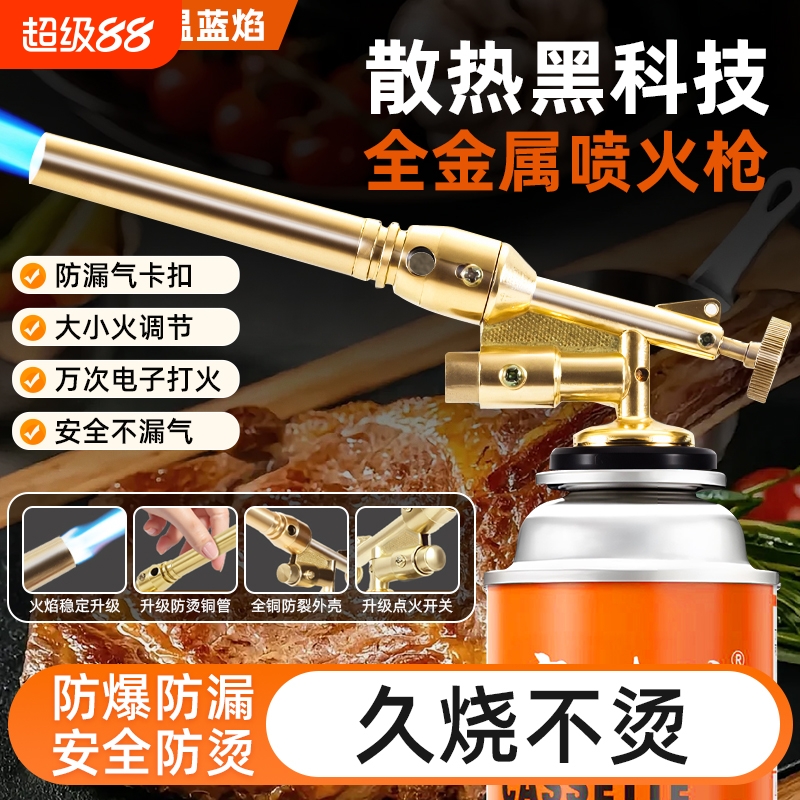 全金属久烧不烫耐烧点火器