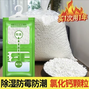 家用可重复使用挂式除湿袋补充包剂氯化钙室内宿舍吸湿房间干燥剂