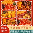重庆自热小火锅速食懒人方便自助火锅麻辣烫自热速食