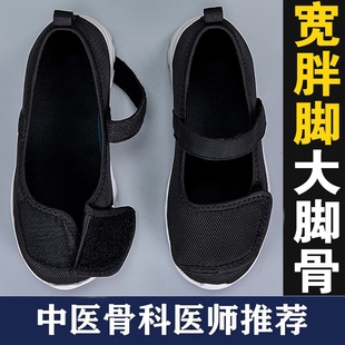 寿足力老人鞋 妈妈大脚骨宽头防滑宽胖脚大码 凉鞋 脚肿拇指外翻布鞋