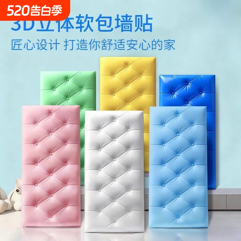 防撞泡沫墙纸床头贴纸自粘软包3d墙贴墙围贴加厚垫防水立体卧室