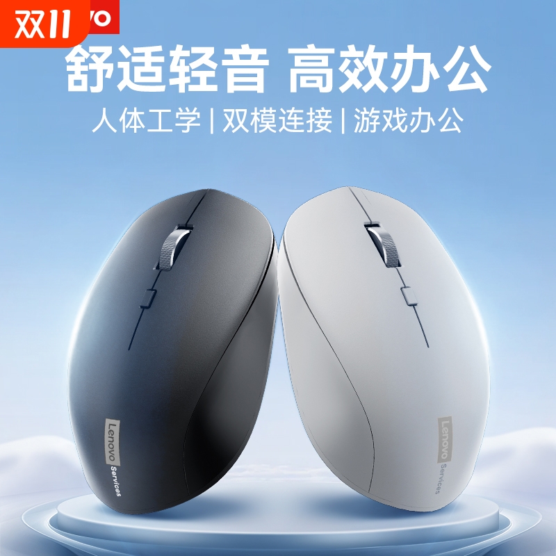 联想无线鼠标可充电款静音男女生可爱办公专用笔记本电脑平板电池