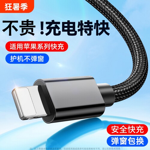 驯龙师充电线适用于苹果14数据线iPhone11快充6s手机8plus加长2米7P器12pro闪充13短ipad冲电充电器编织接口