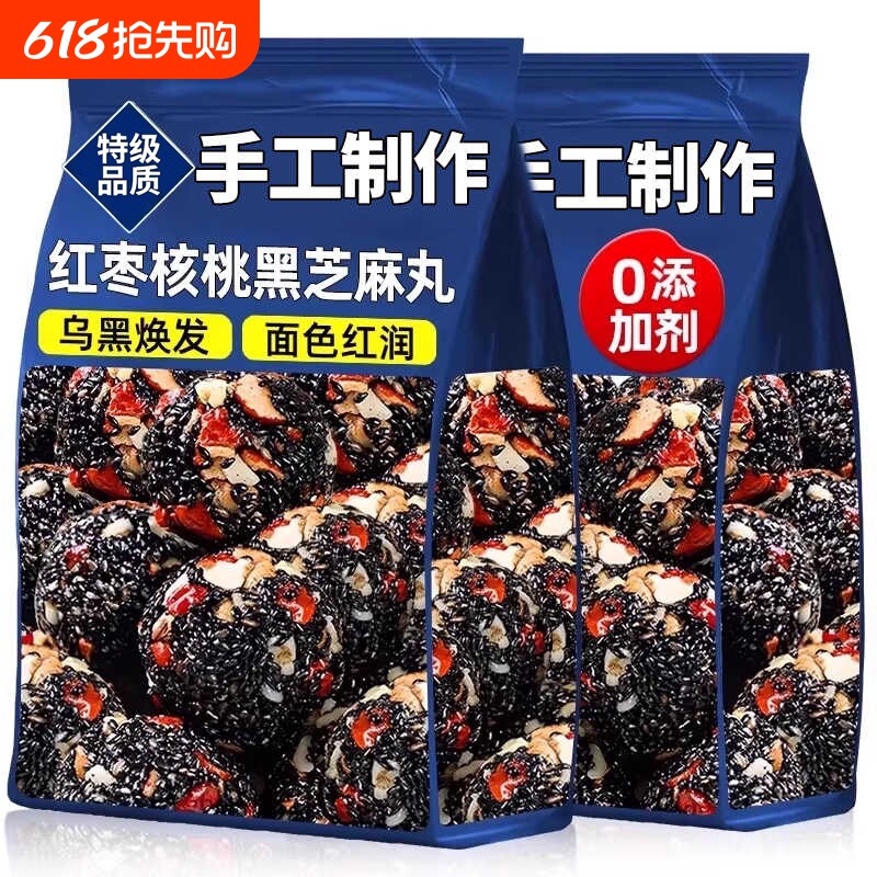 黑芝麻丸球红枣花生核桃枸杞糕休闲零食早餐健康好吃桑葚养发补气