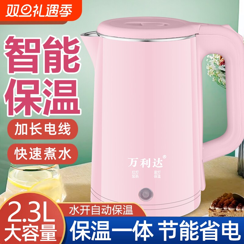 电热水壶家用烧水宿舍大容量保温一体茶壶快壶学生自动恒温3L开水