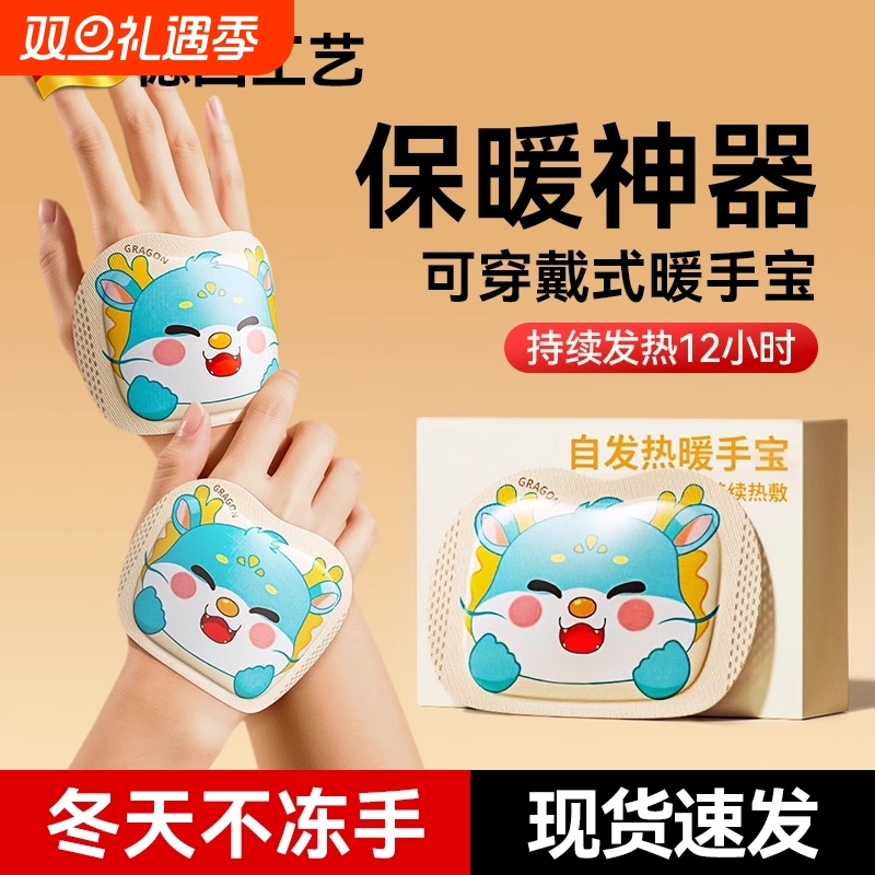 穿戴式暖手宝贴自发热小学生专用儿童上学冬季手冷神器暖宝宝手套