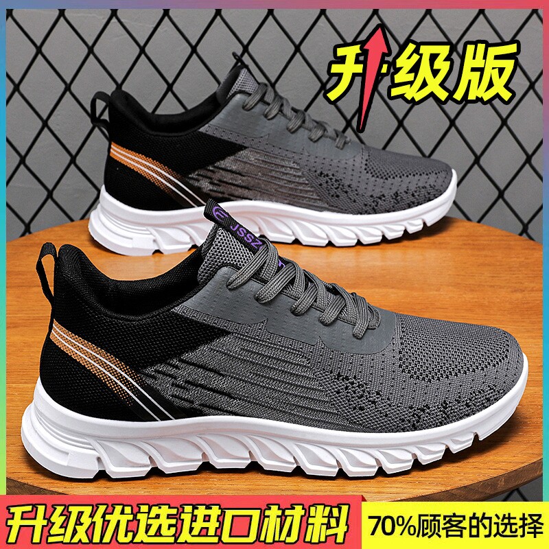 运动鞋男款春季男鞋子人气潮流休闲鞋单鞋软底网面跑步鞋透气