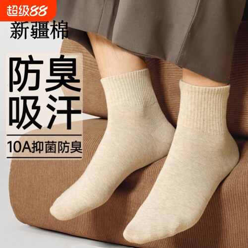 袜子男款春夏薄款纯棉防臭短袜吸汗透气青少年运动棉袜男士中筒袜