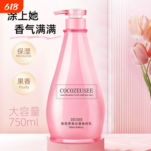 COCOZUESEE补水保湿改善干燥香氛