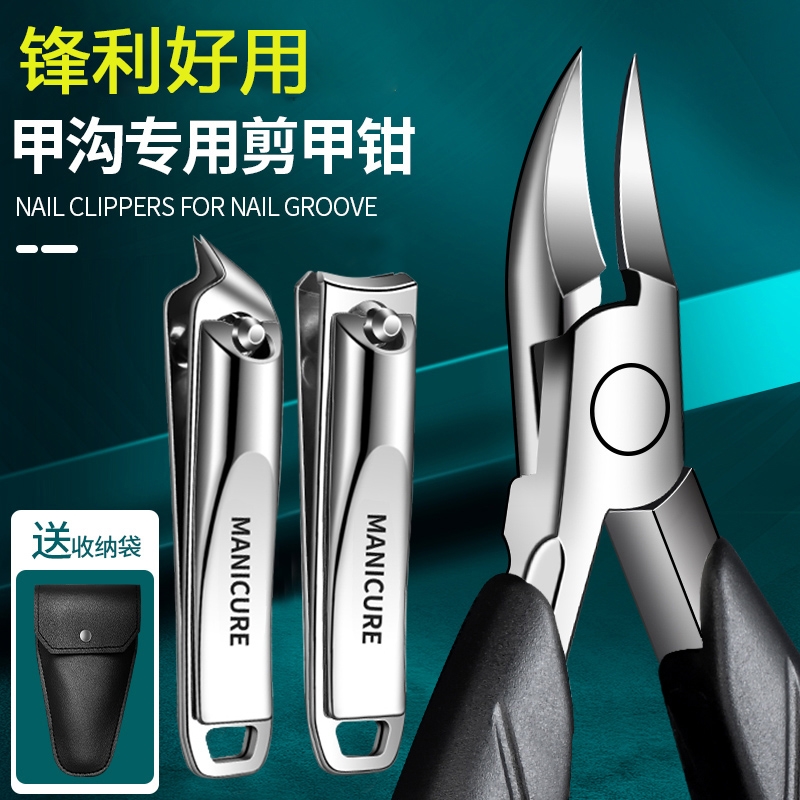 甲沟专用指甲刀家用指甲剪斜口修脚刀具套装工具炎鹰嘴指甲钳