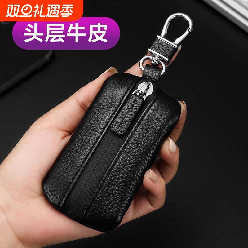 头层牛皮车钥匙包男款锁匙包女式钥匙收纳包钥匙保护套钥匙袋拉链