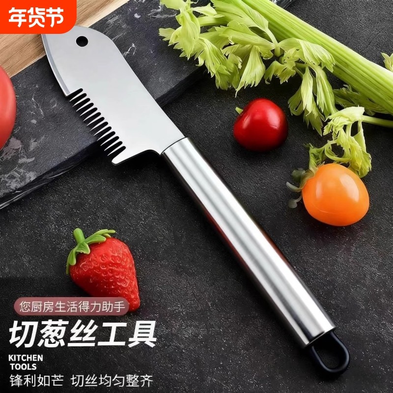 不锈钢切葱器切葱刀切丝神器切葱花葱丝刀多功能刮丝刀厨房小工具