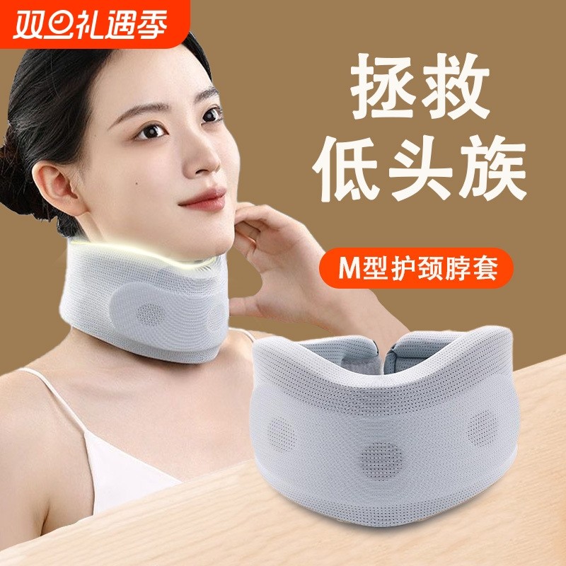 颈托防低头办公护颈神器脖子前倾护脖器支撑颈椎家用牵引固定脖套