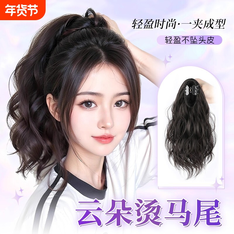 假发马尾女仿真发抓夹卷发烫自然辫子长发抓夹式蓬松发型高温丝