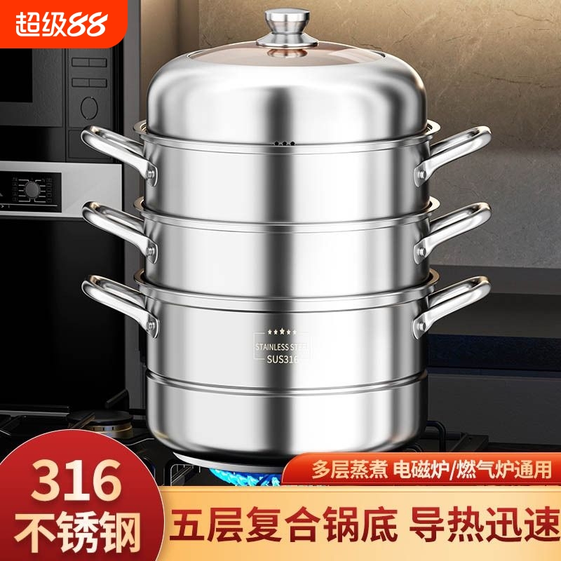 【全网热销】316多层蒸锅蒸笼