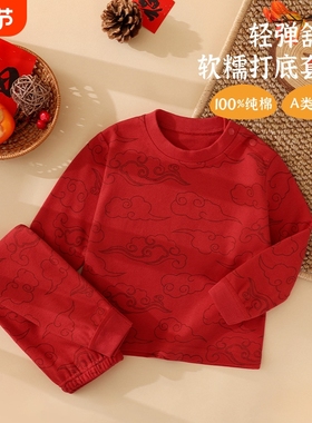 宝宝内衣套装纯棉儿童秋衣秋裤打底红色男童女童新年睡衣THH180