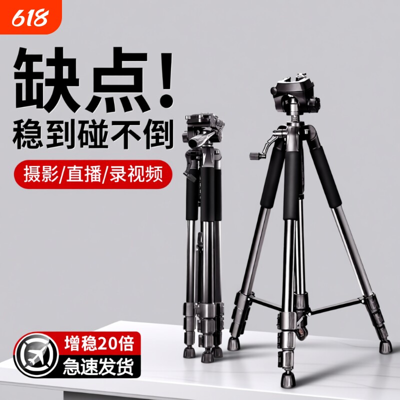 专业相机三脚架手机架直播支架单反三角架微单拍照摄影拍摄便携落地式户外旅游通用一体
