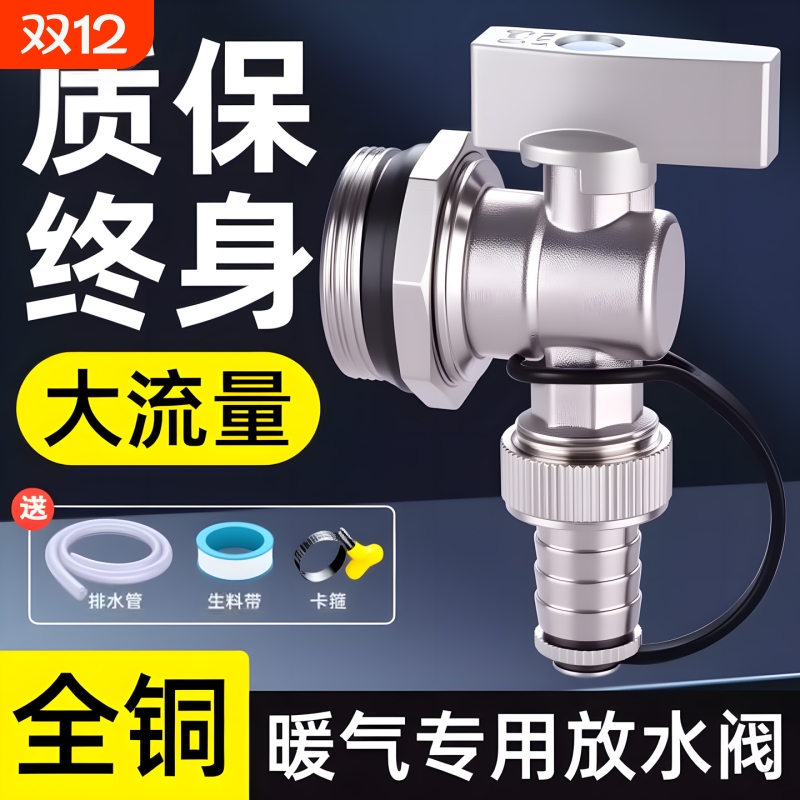 暖气片排气阀门排污角阀放气神器