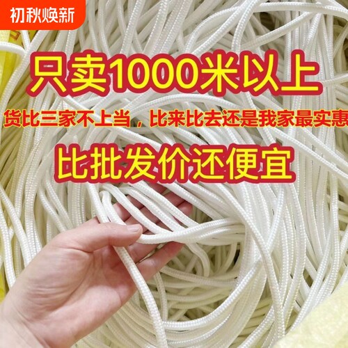 尼龙编织耐磨绳|超1000次加购