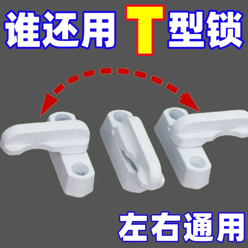 T型窗锁平开门窗户关不严神器安全防盗锁扣搭外推拉塑钢窗户配件