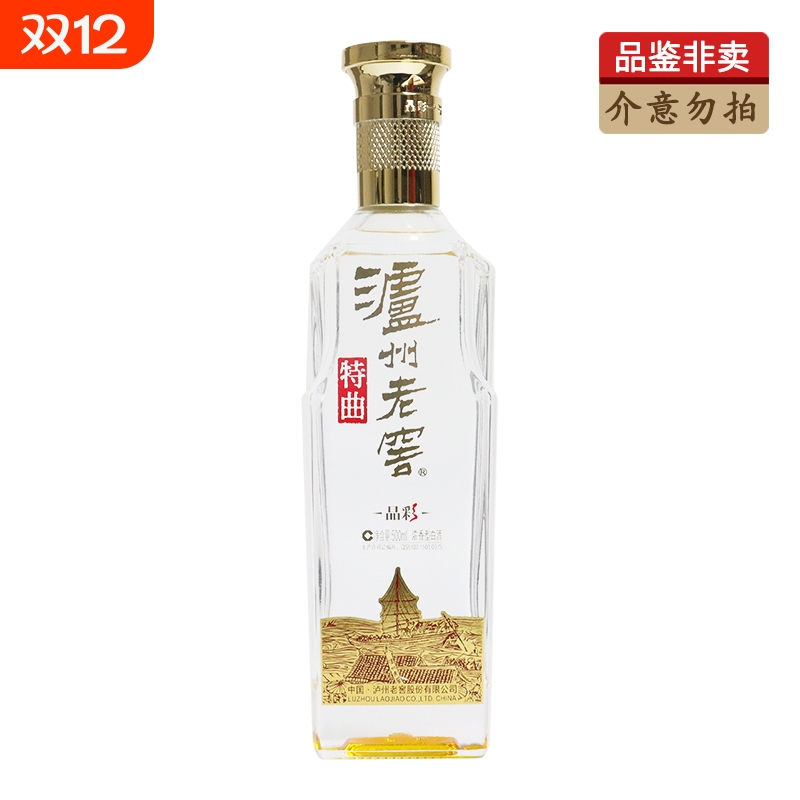泸州老窖特曲晶彩52度500mL浓香型白酒光瓶品鉴用酒瓶装