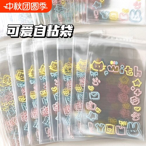 ins打包袋可爱小猫咪自封袋爱豆小卡包装袋礼品袋首饰收纳袋星星