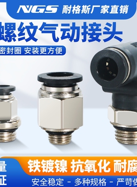 TBO铁G螺纹带密封圈快速气动接头快插PC6-G01 8-G02黑色PL10-G3/8