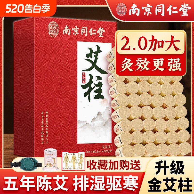 金艾柱艾灸柱条盒陈年艾条艾绒家用非无烟正品随身灸艾草叶条熏盒