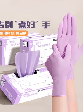 抽取式一次性手套PVC食品专用
