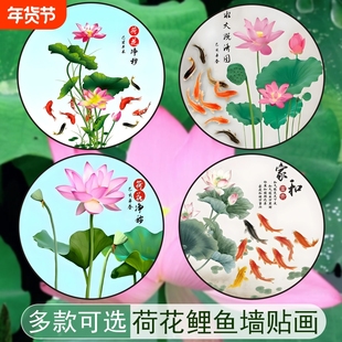 荷花贴纸净秽九鱼图贴画莲花卫生间客厅玄关装饰画自粘墙面防水