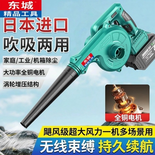 锂电鼓风机大功率工业小型车载吹尘吹除尘器无线吹风机充电 东城款