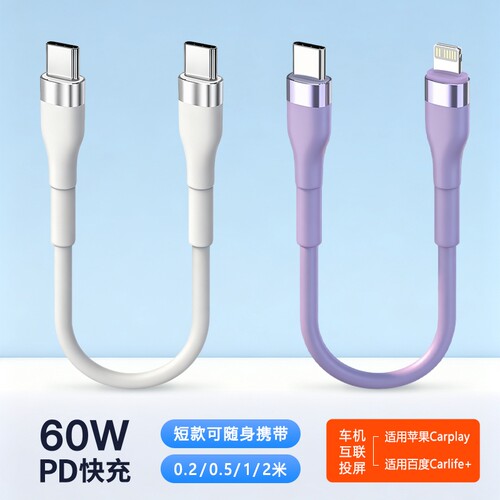短款0.2/0.5/1.2/2米pd快充双type c转lightning车载carplay数据线适用苹果iPhone17华为手机超级快充电宝线