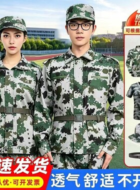 军训服套装T恤男迷彩服女夏季初高中大学生绿色军训服透气速干