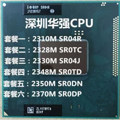 二代I3 2350M SR0DN 2370M 2310M 2330M 2328M 2348M 笔记本CPU