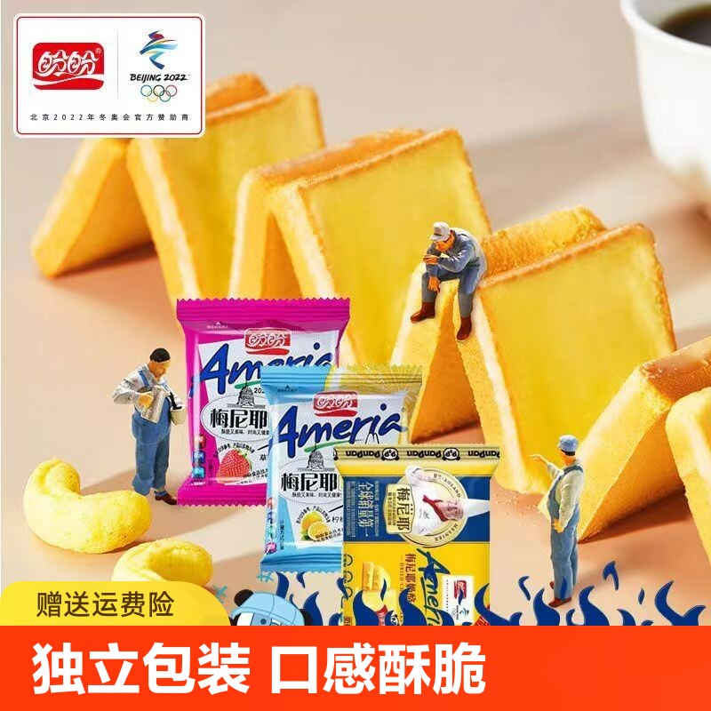 盼盼梅尼耶干蛋糕脆饼干面包干早餐点心小吃零食品健康营养糕点