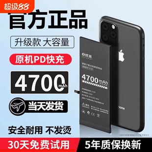 E修派13pro电池12适用苹果11正品iphone8换x xr xsmax 14 15plus 12mini手机4s 5代se2 5s 6sp 7更换8p 6s 4