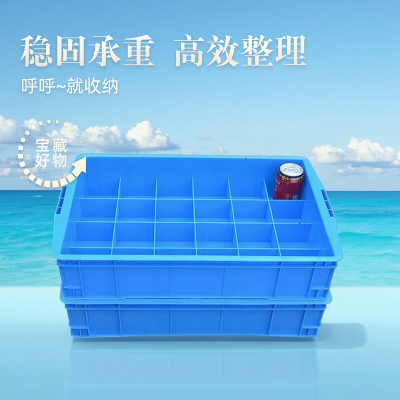 加厚分格箱塑料盒子收纳盒零件盒塑料箱工具配件盒长方形食品级图片