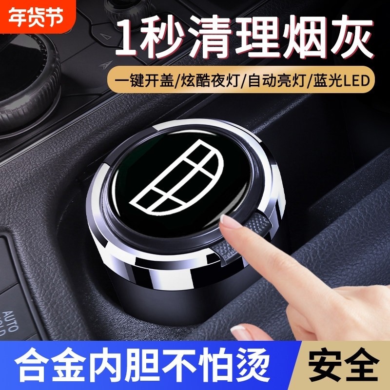 适用于吉利星瑞帝豪S博瑞缤越远景X6星越L帝豪EV豪越L车载烟灰