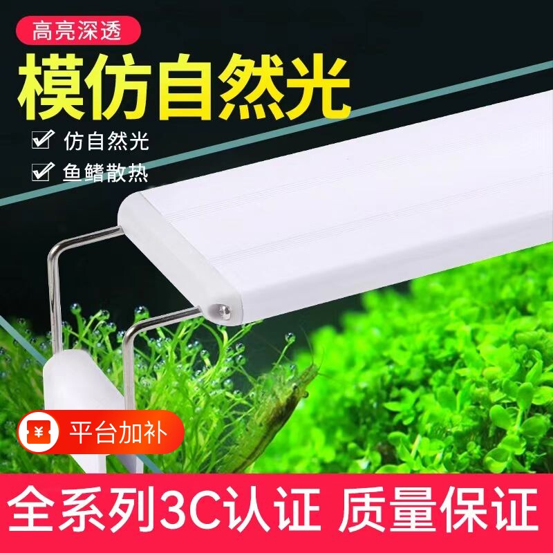 鱼缸灯水草灯水族箱led灯照明专用灯支架灯乌龟缸造景草缸灯防水