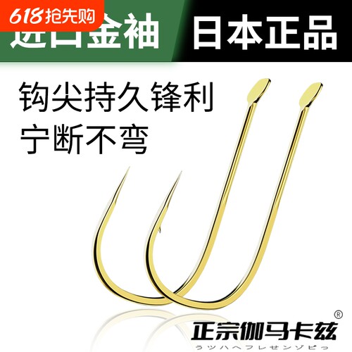正宗伽马卡兹细地袖鱼钩散装鲤鱼
