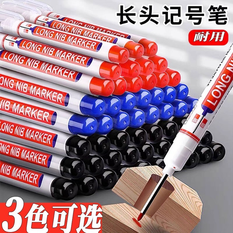 长头记号笔工地专用油性笔木工黑色划线细头画线计号笔标记笔红色防油