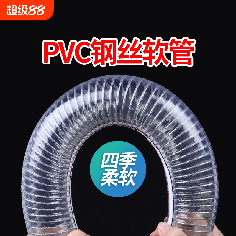 pvc真空管加厚透明钢丝软管赢顿