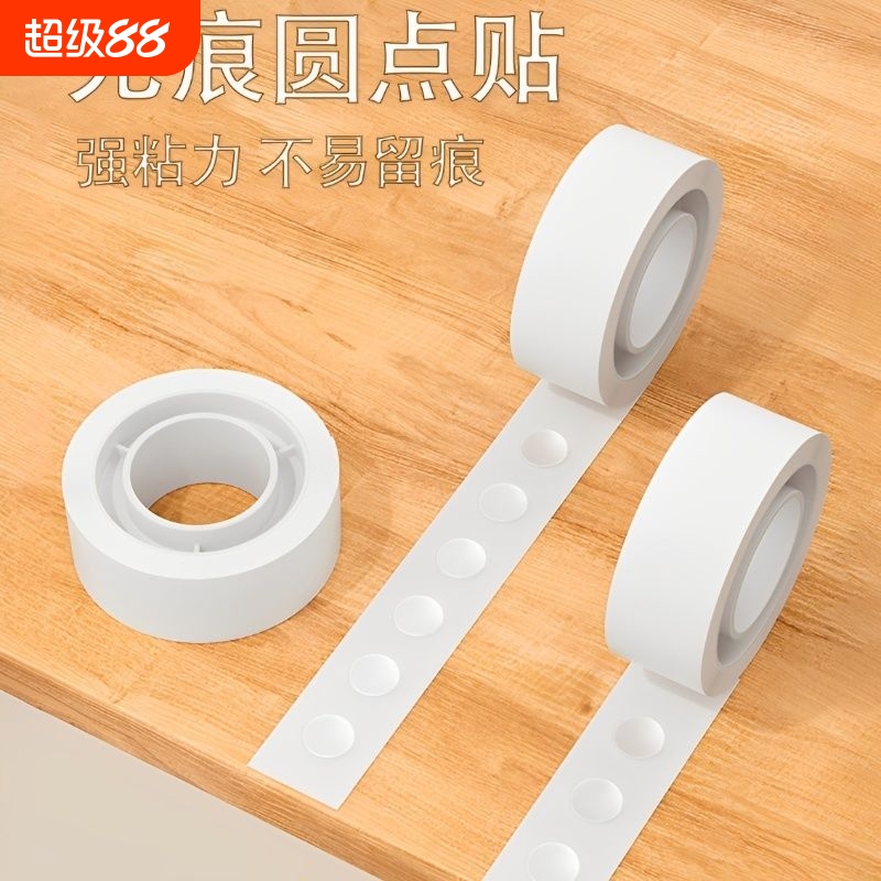 无痕点胶圆点双面胶粘气球不伤墙胶点贴透明胶带不留胶手工装饰固定