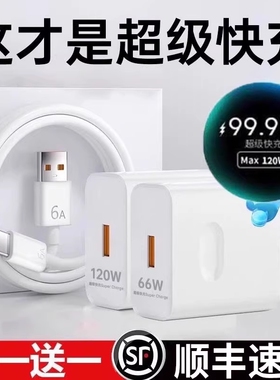 适用华为充电器线120W超级快充头mate60/50pro/30/40荣耀nova5手机66w数据线88W原PD快充线快充套装闪充盒装
